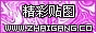 灌水