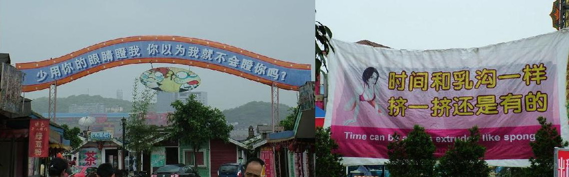 重庆洋人街的广告