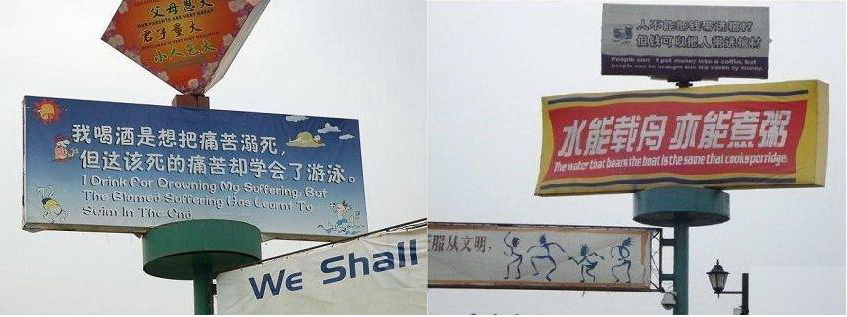 重庆洋人街的广告