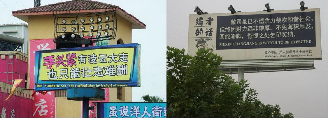 重庆洋人街的广告
