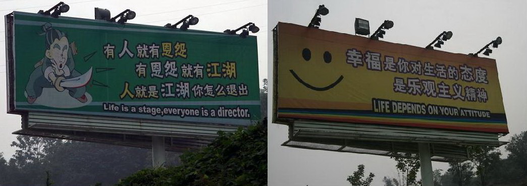 重庆洋人街的广告