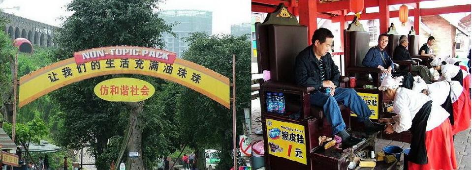 重庆洋人街的广告