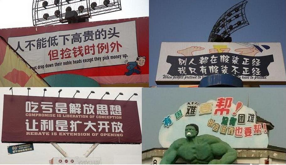 重庆洋人街的广告
