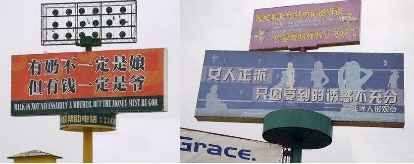 重庆洋人街的广告
