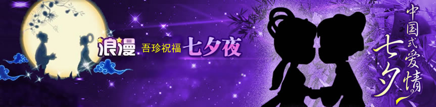 七夕节诗词