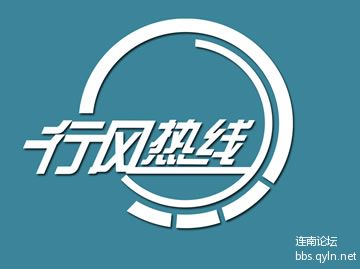 热线电话3512345