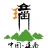 连南俱樂部